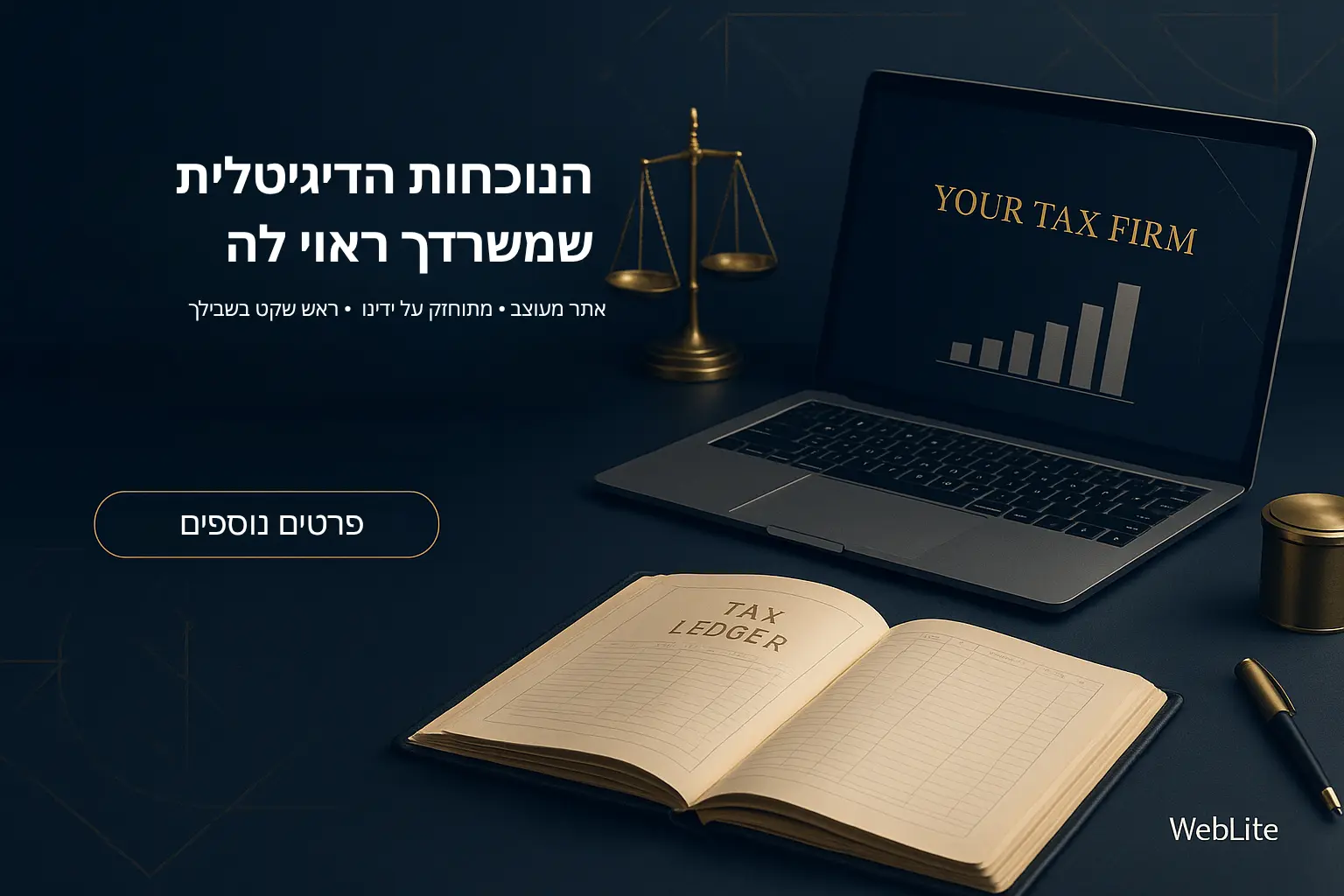 ספר חשבונות של רואי חשבון ומחשב נייד